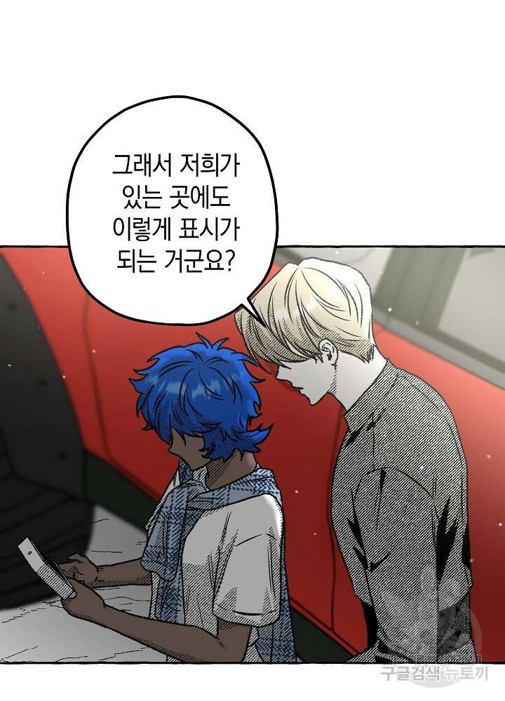 계약자들 81화 14