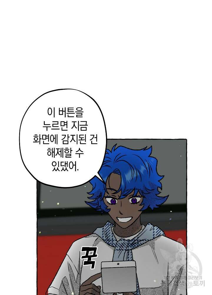 계약자들 81화 15