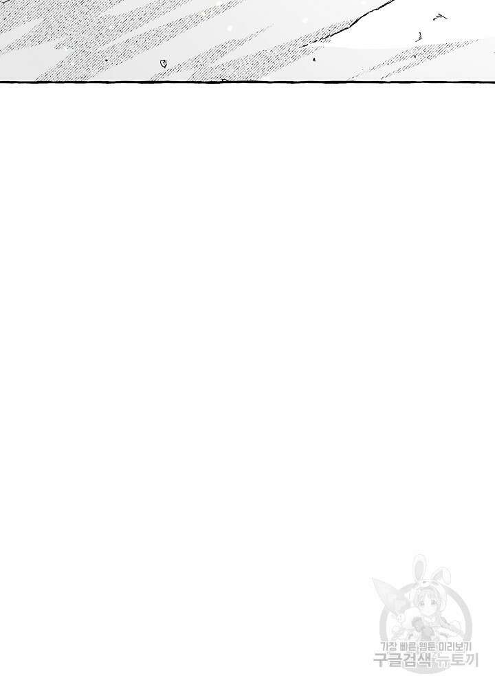 계약자들 81화 20