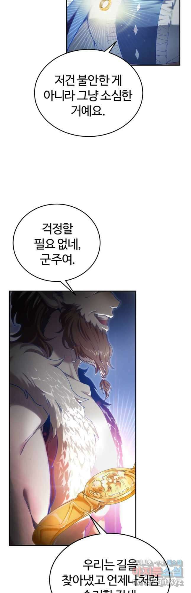 만렙으로 사는 법 59화 3