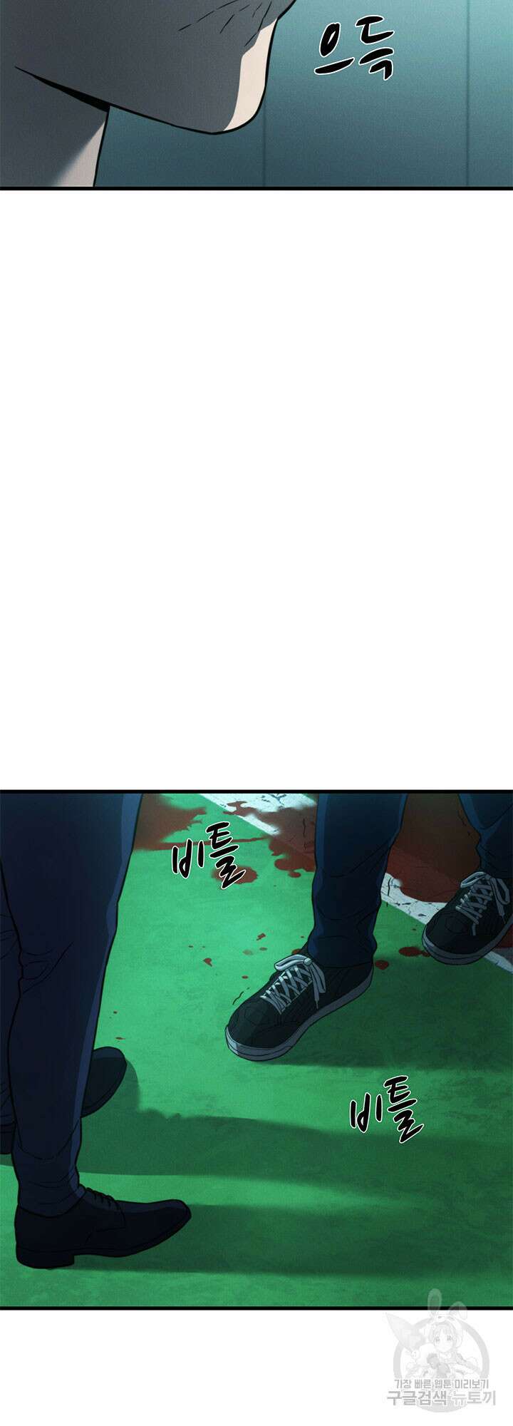 싸이코페이스 33화 23