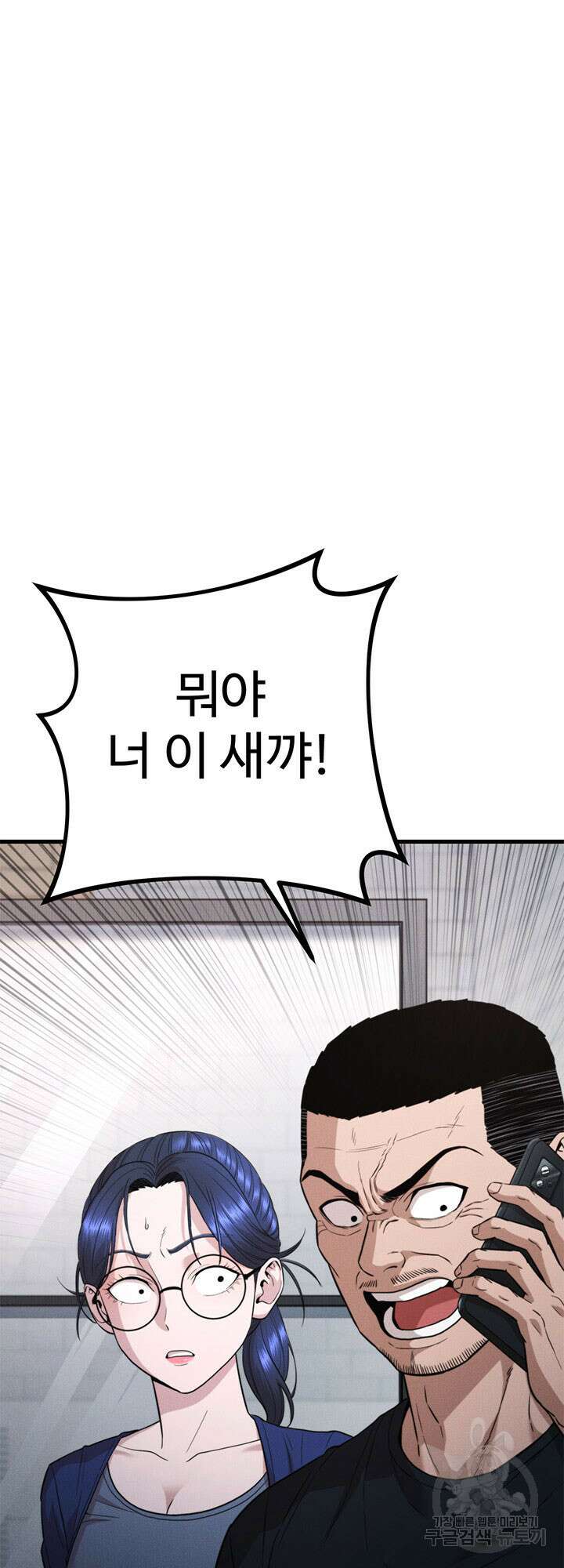 싸이코페이스 33화 37