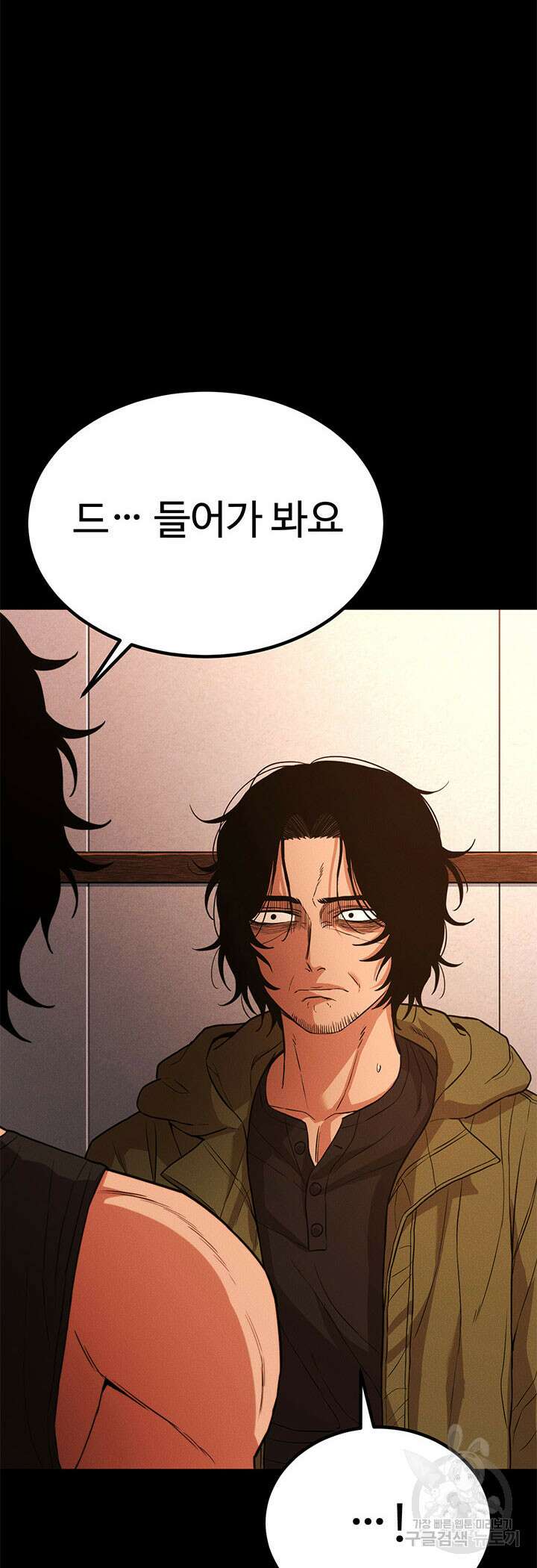 싸이코페이스 33화 64