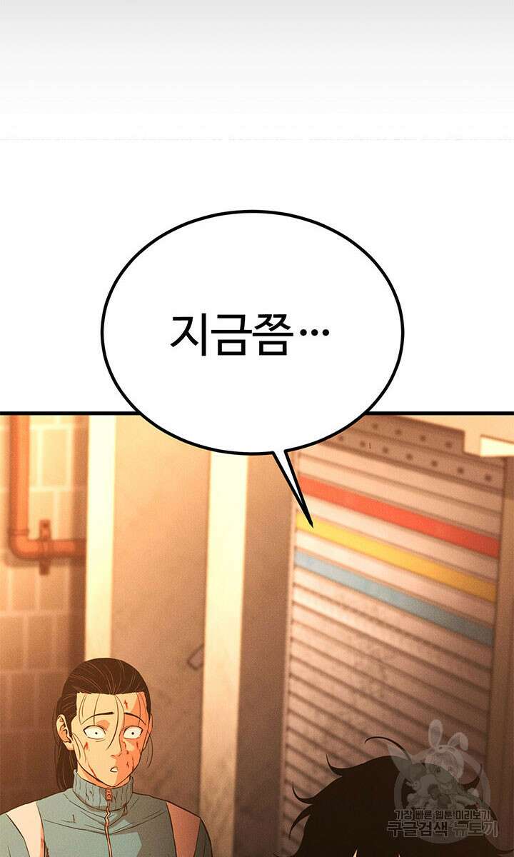 싸이코페이스 33화 66
