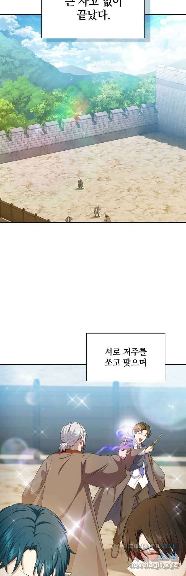 마법학교 마법사로 살아가는 법 57화 5