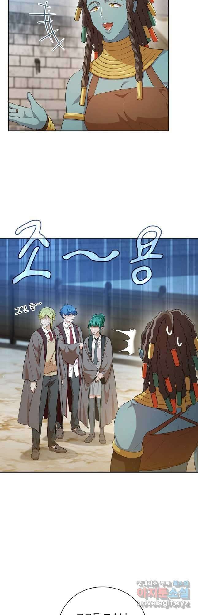 마법학교 마법사로 살아가는 법 57화 8