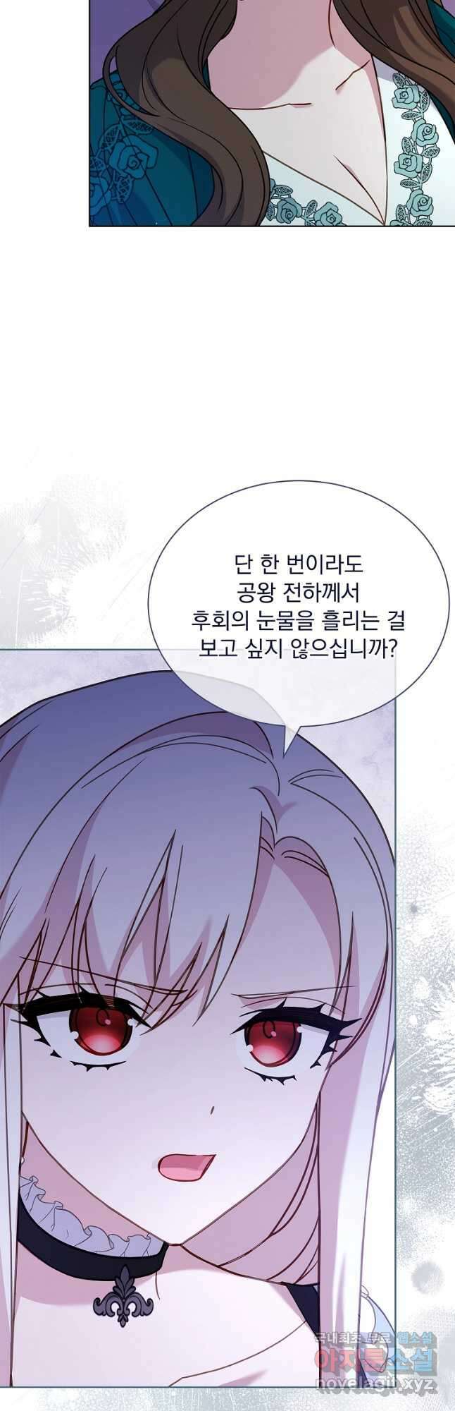 쉬고 싶은 레이디 108화 6