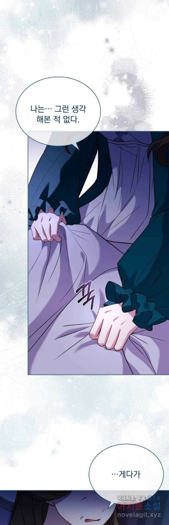 쉬고 싶은 레이디 108화 7