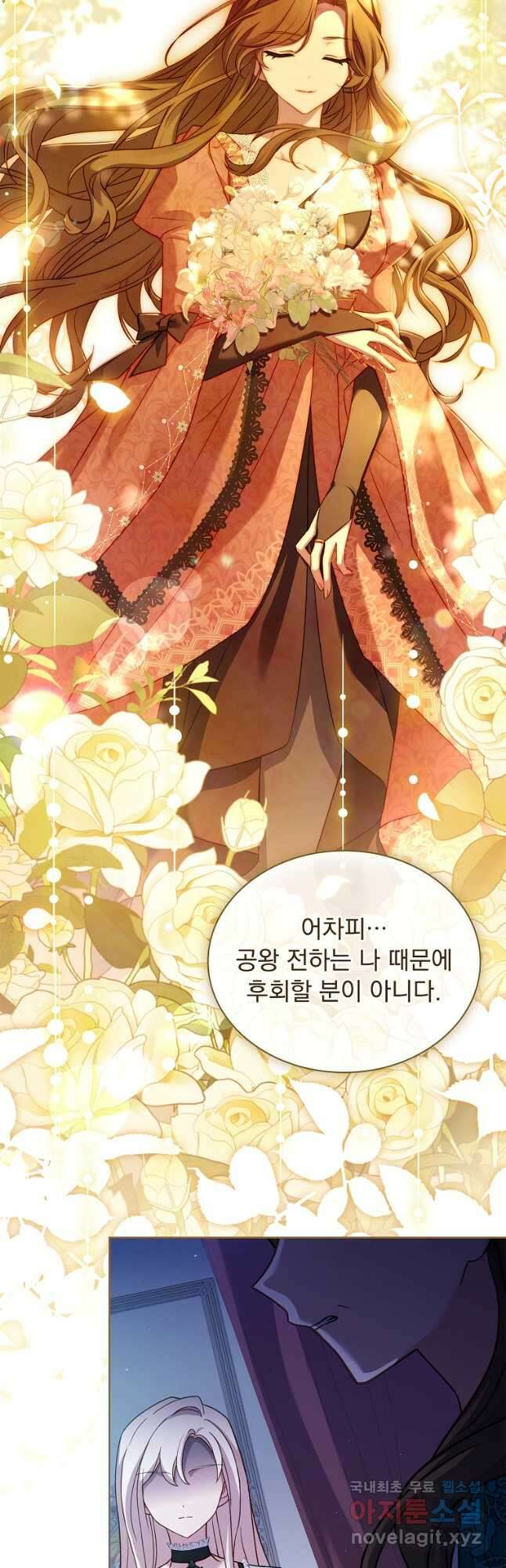 쉬고 싶은 레이디 108화 9