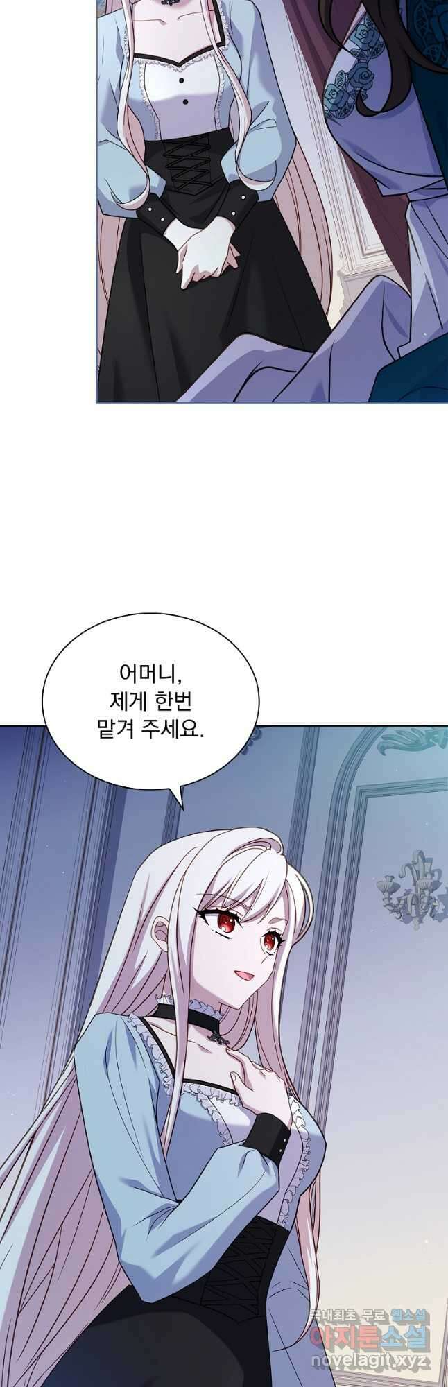 쉬고 싶은 레이디 108화 10