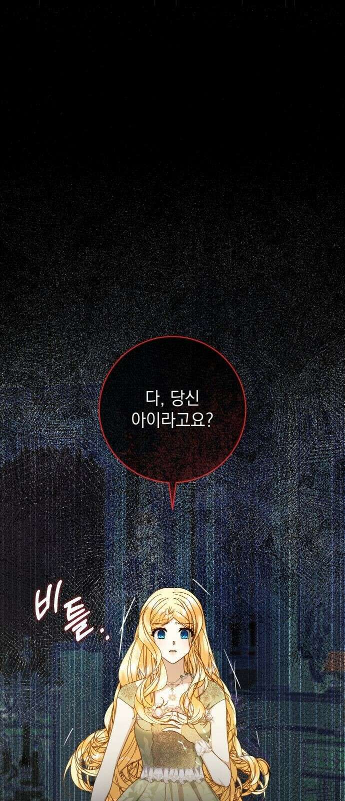 계약직 대공비 2화 1