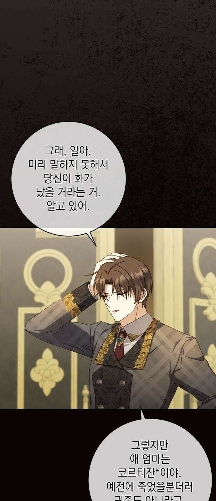 계약직 대공비 2화 4