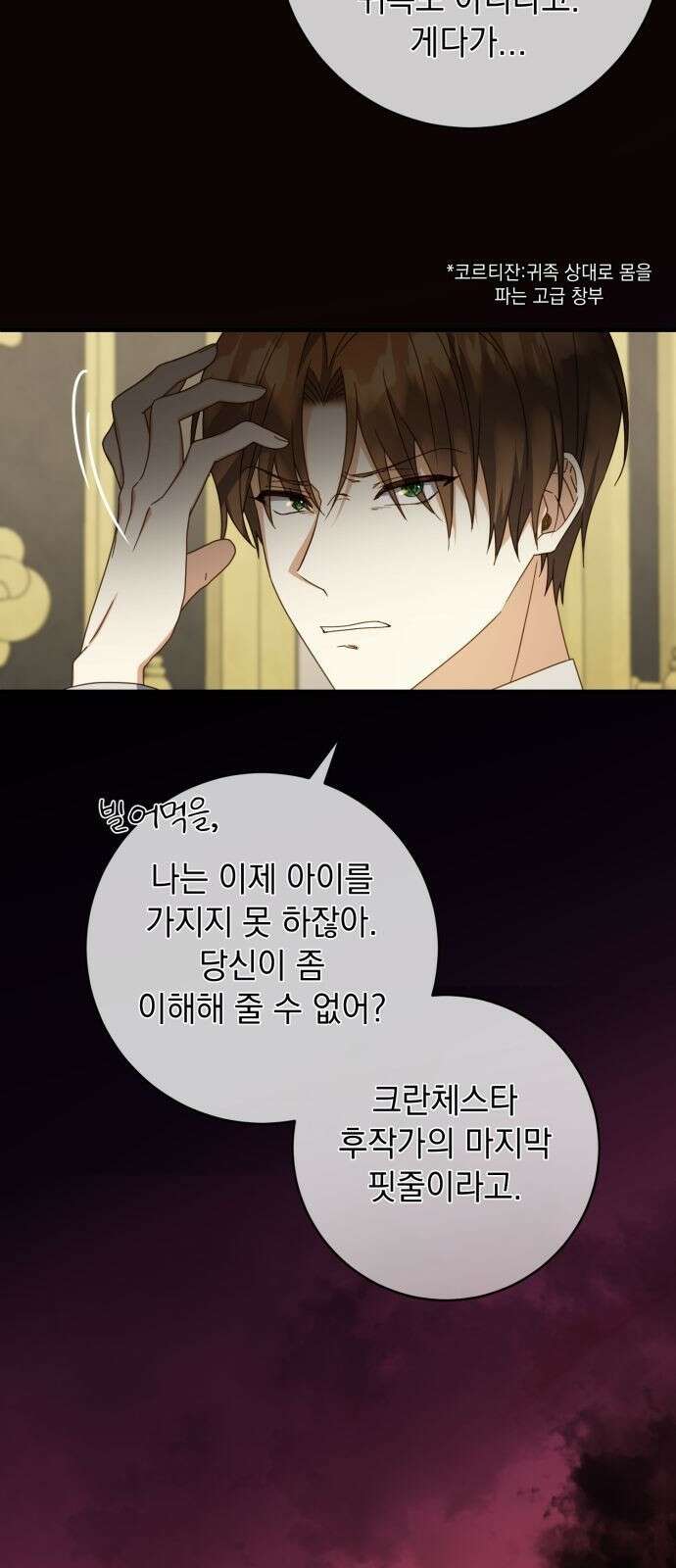 계약직 대공비 2화 5