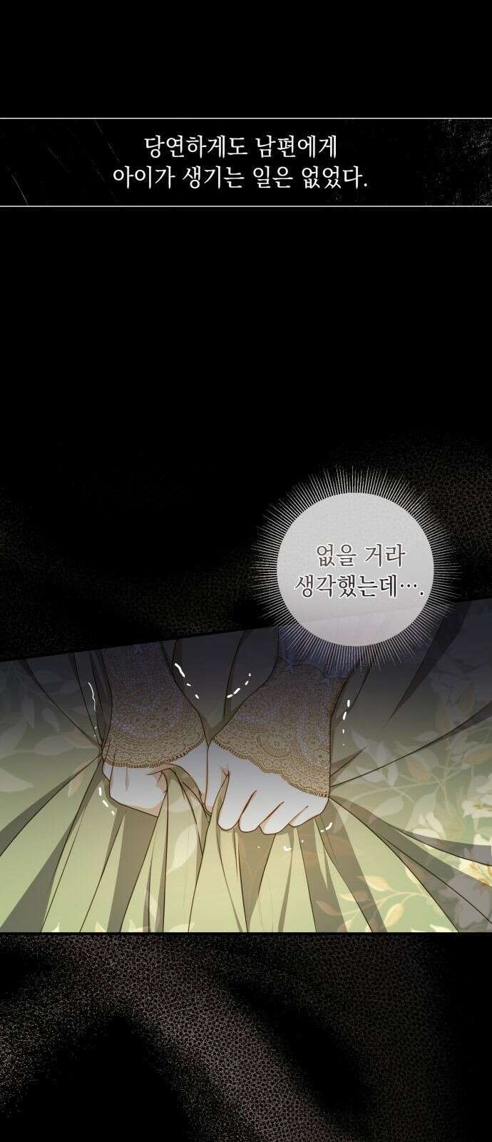 계약직 대공비 2화 7