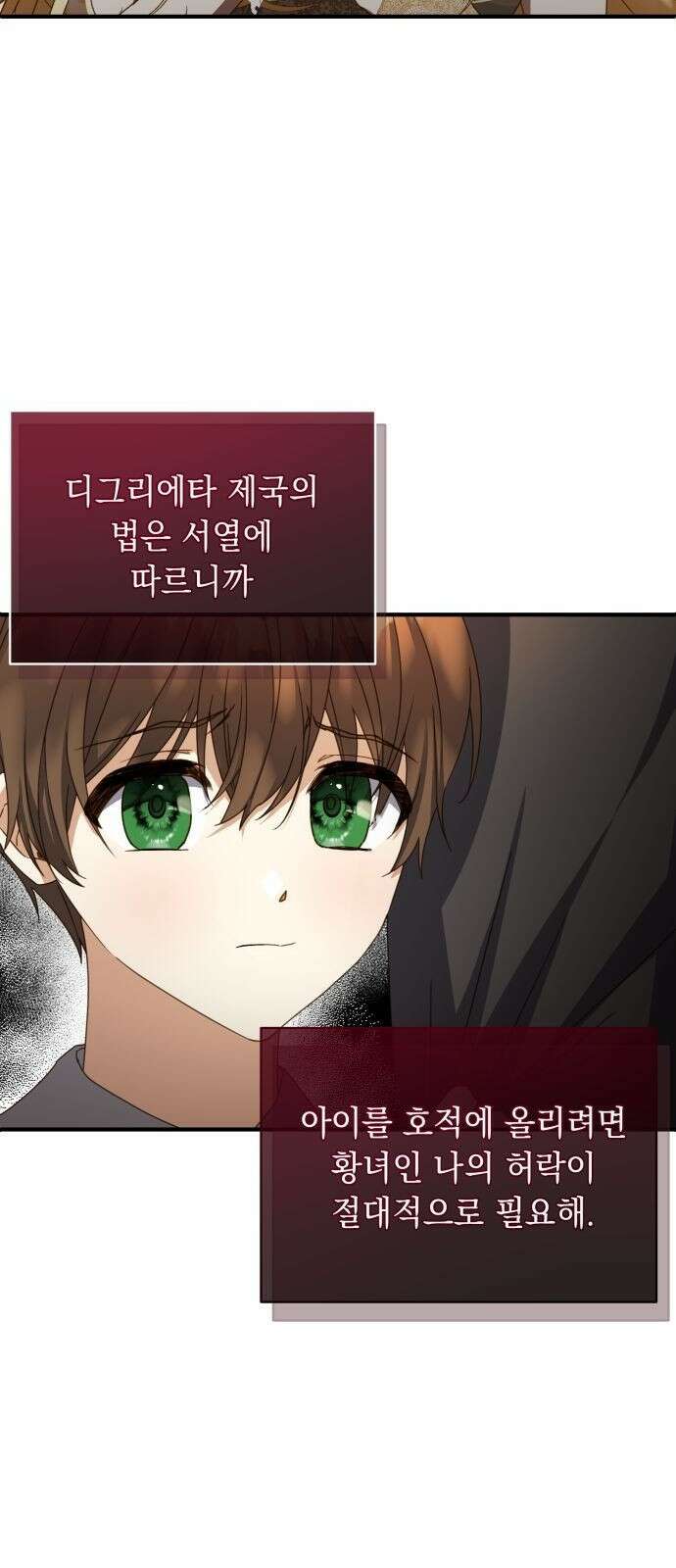 계약직 대공비 2화 10