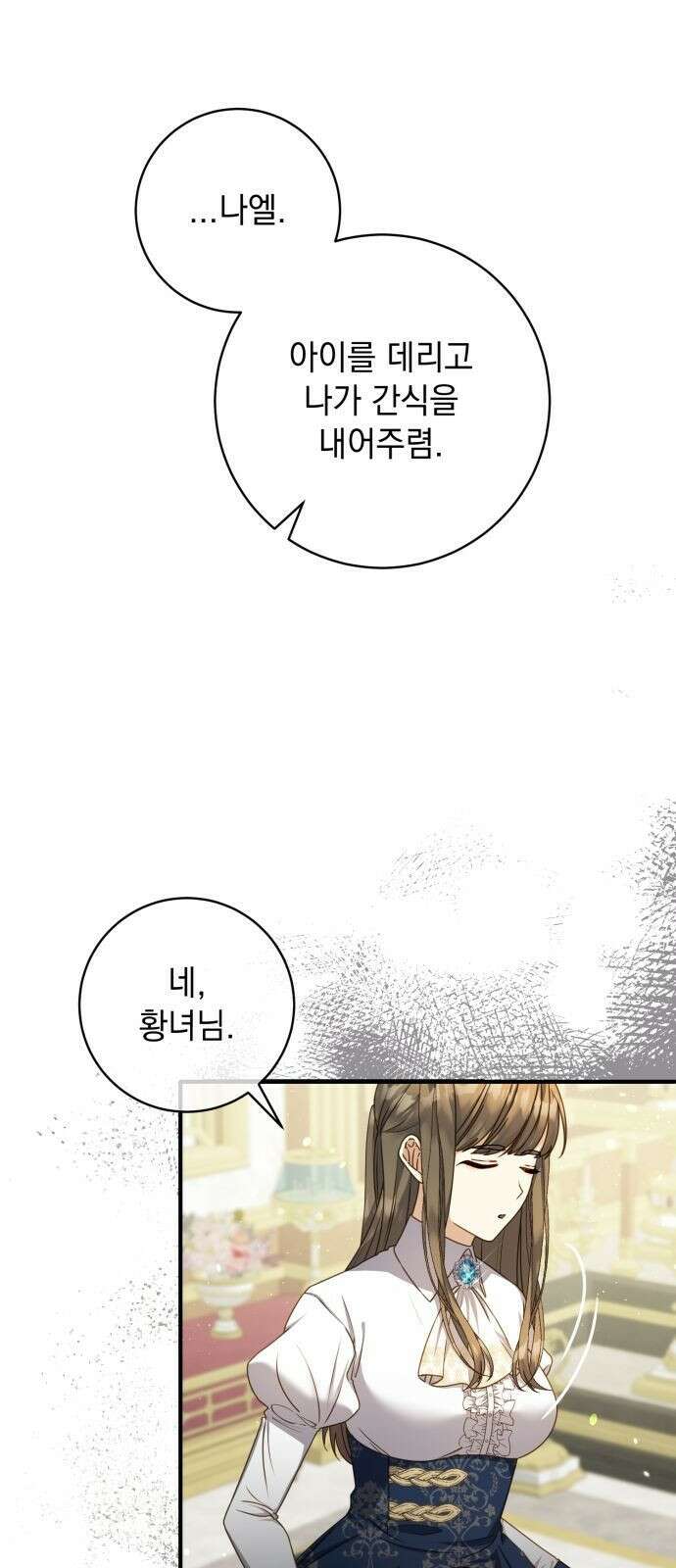 계약직 대공비 2화 12