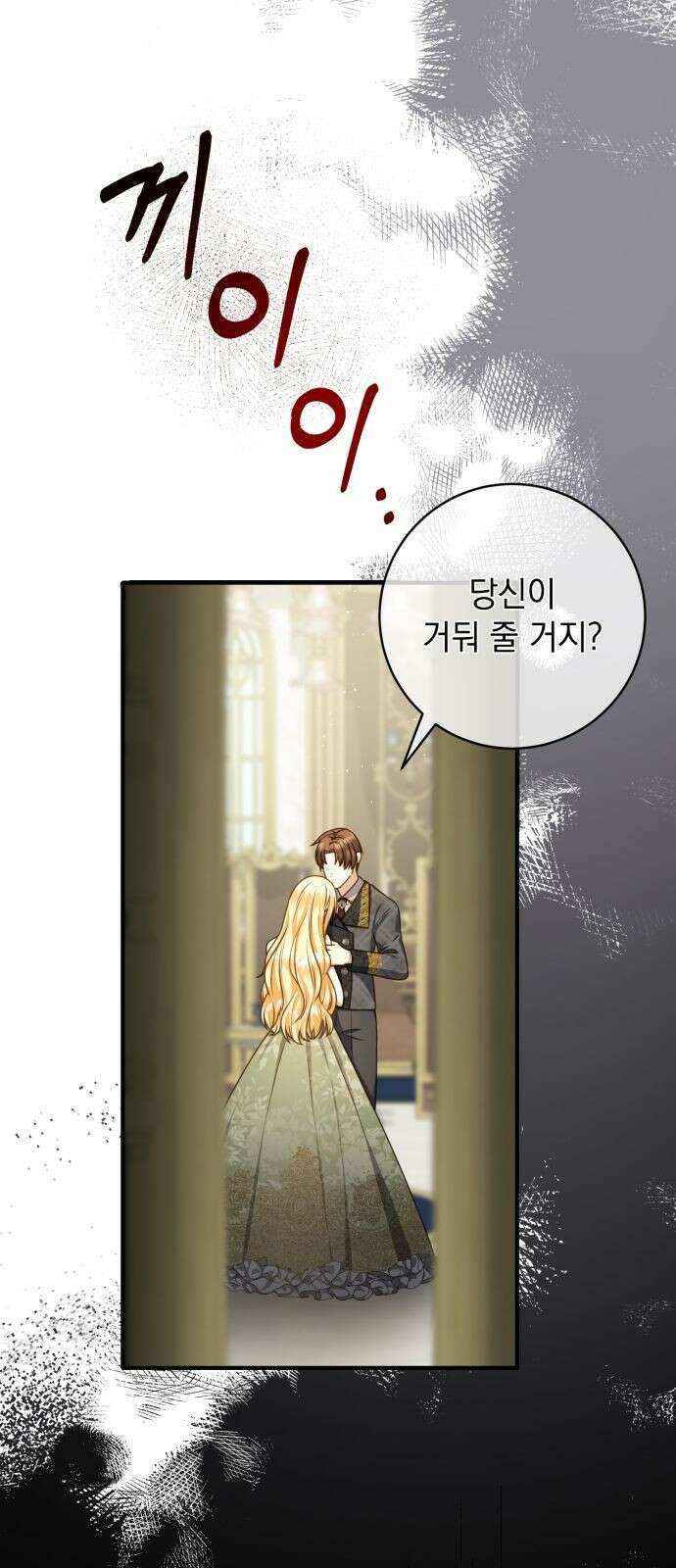 계약직 대공비 2화 14