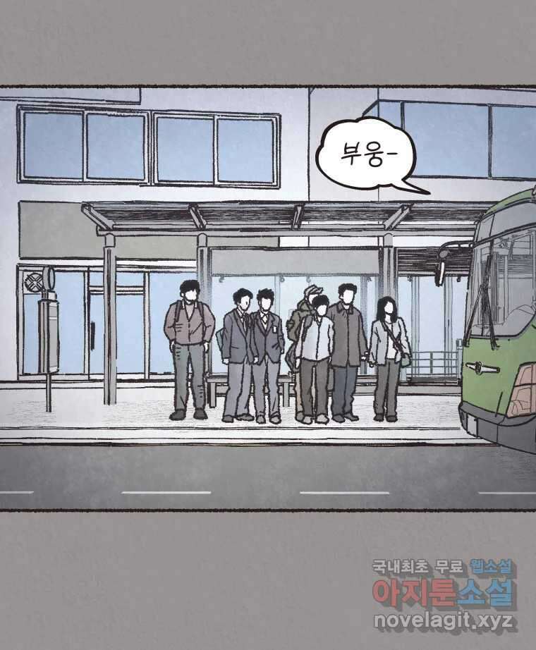4명 중 1명은 죽는다 54화 인간 (4) 6