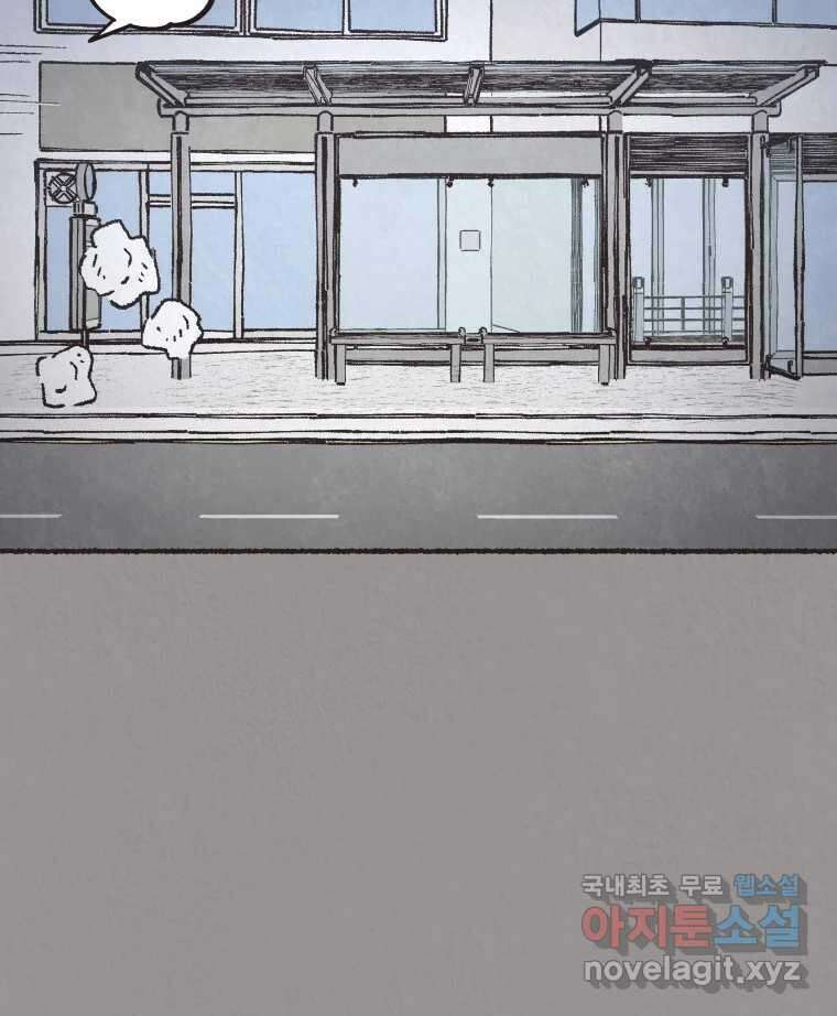 4명 중 1명은 죽는다 54화 인간 (4) 11