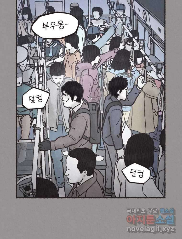 4명 중 1명은 죽는다 54화 인간 (4) 16