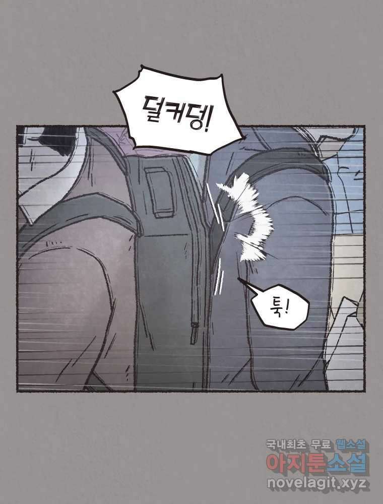 4명 중 1명은 죽는다 54화 인간 (4) 17
