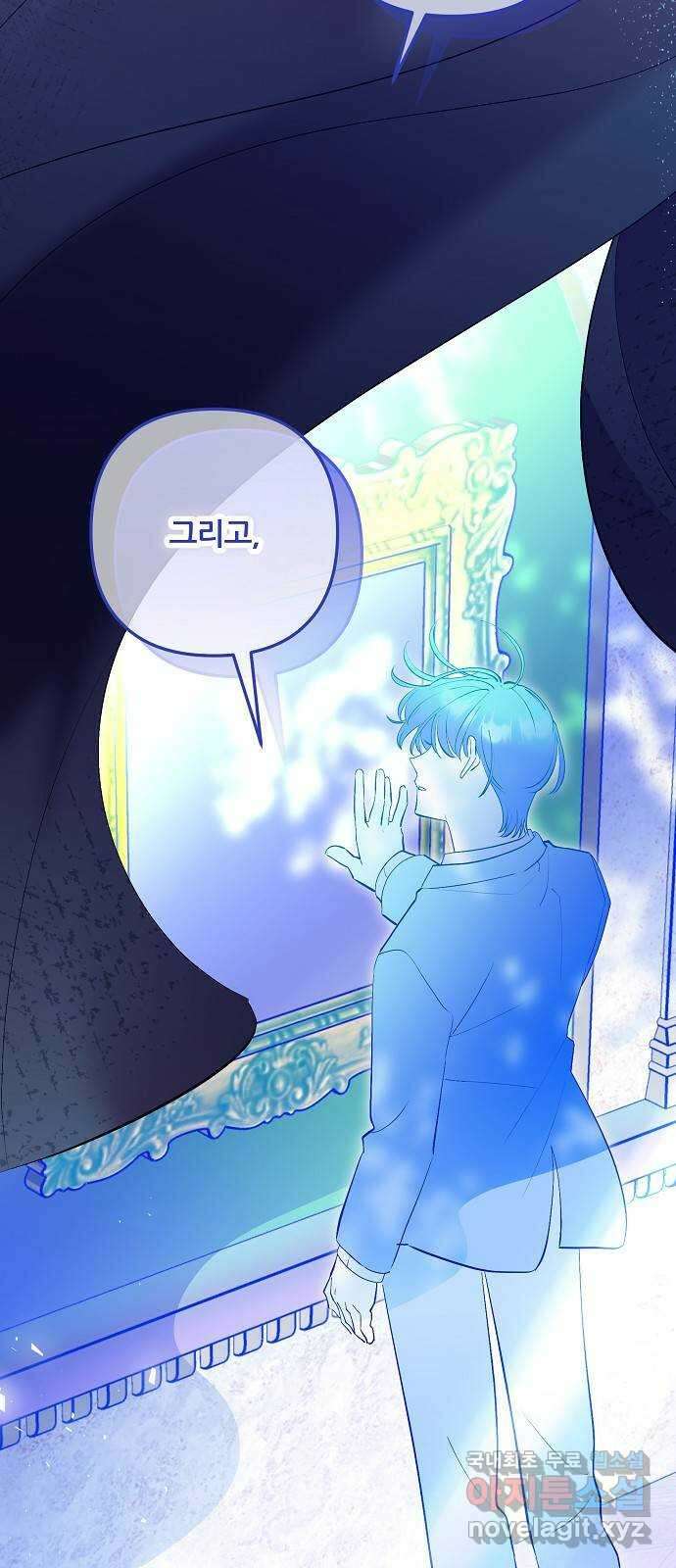 낙원의 이론 79화 2
