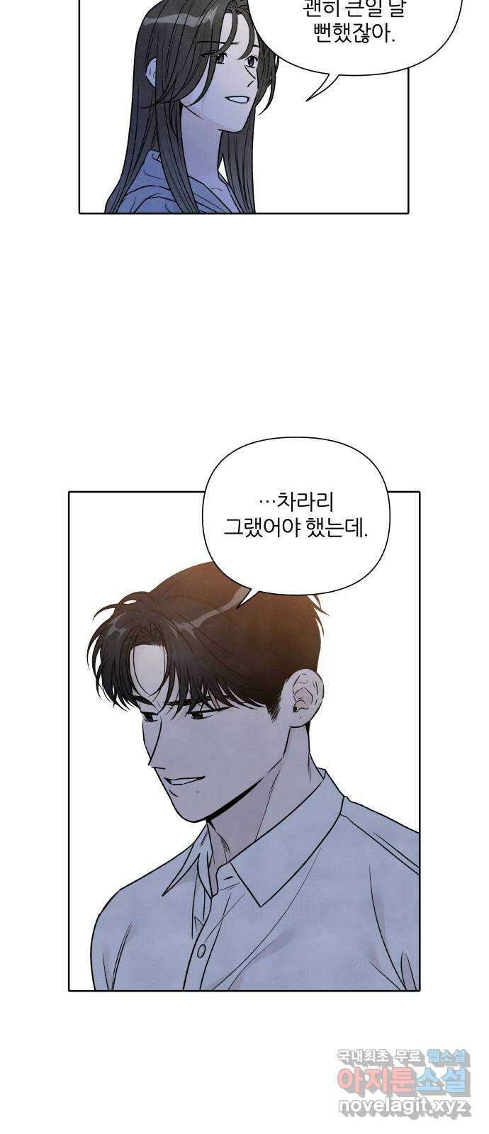 내가 죽기로 결심한 것은 88화 3