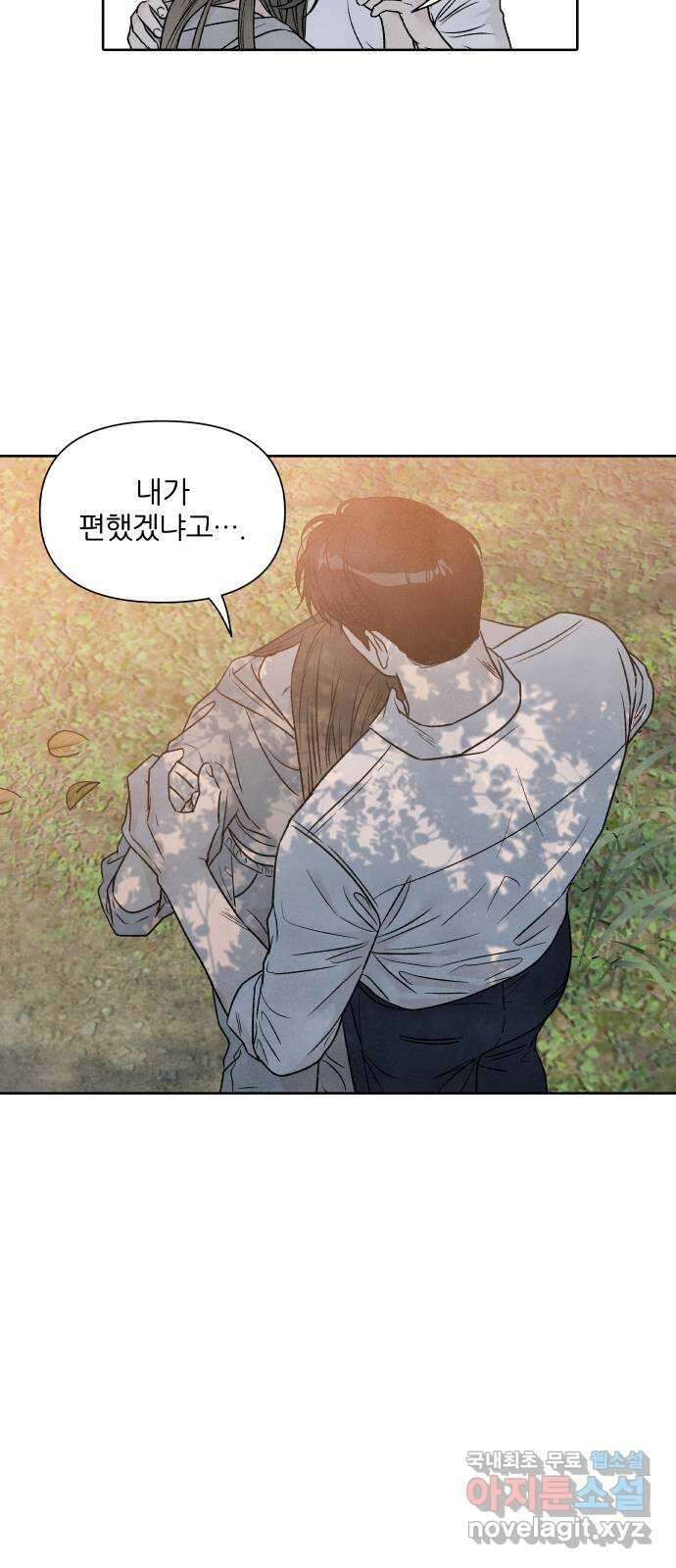 내가 죽기로 결심한 것은 88화 12
