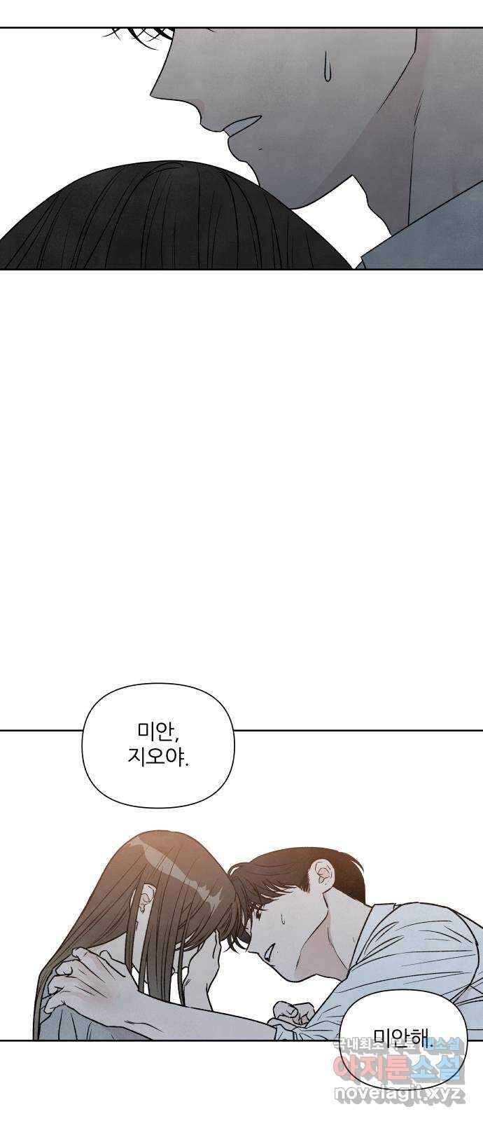 내가 죽기로 결심한 것은 88화 13