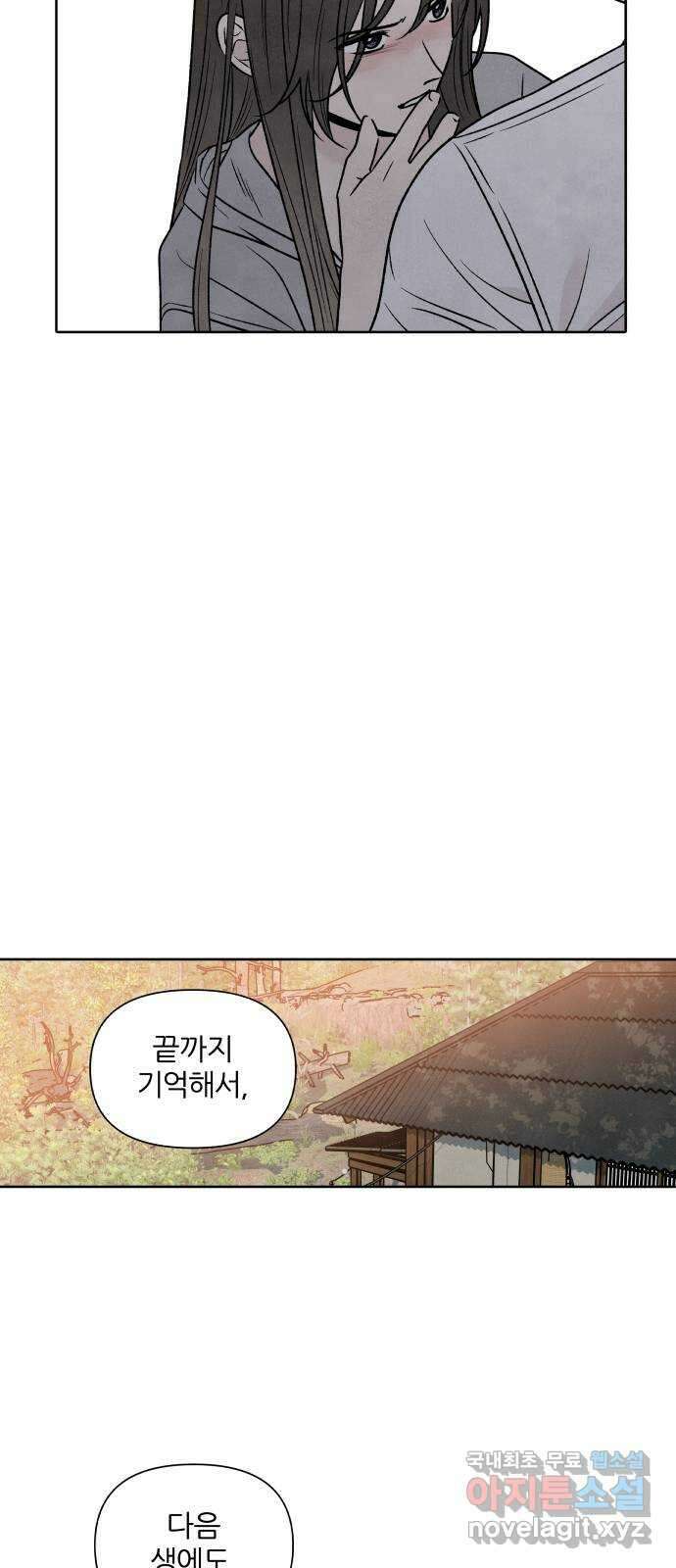 내가 죽기로 결심한 것은 88화 15