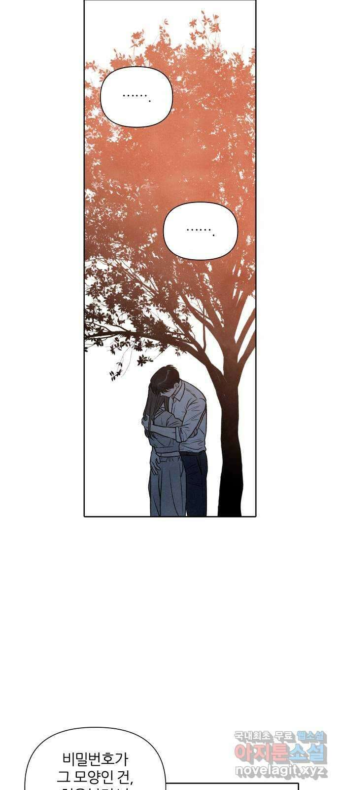 내가 죽기로 결심한 것은 88화 19