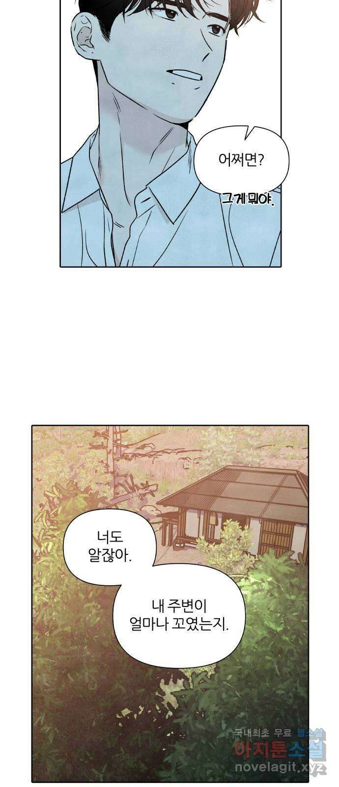 내가 죽기로 결심한 것은 88화 21