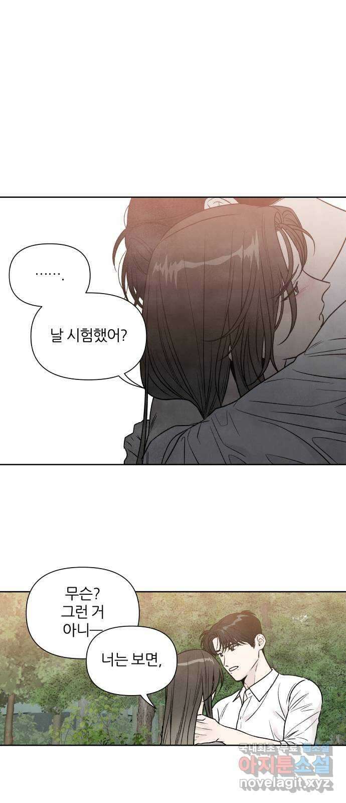 내가 죽기로 결심한 것은 88화 24