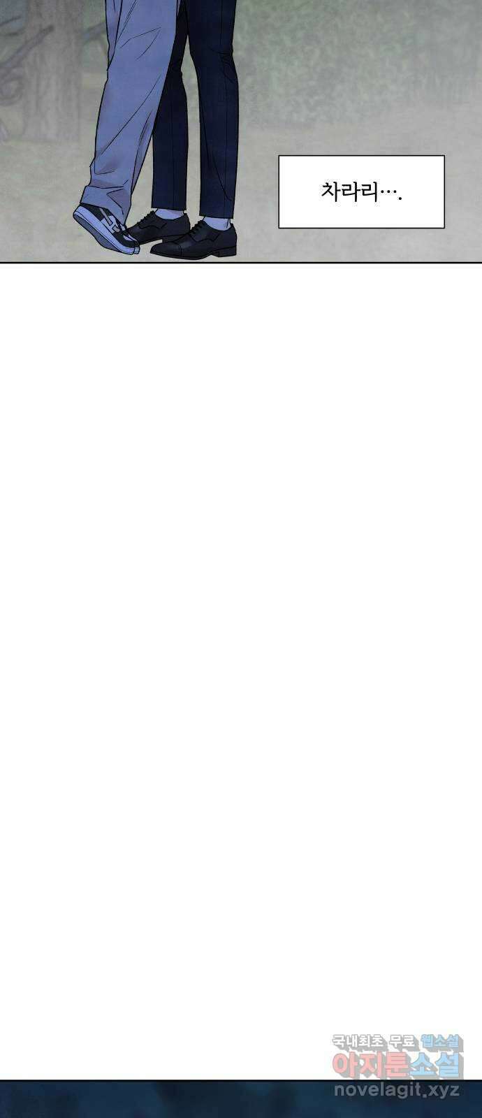 내가 죽기로 결심한 것은 88화 27