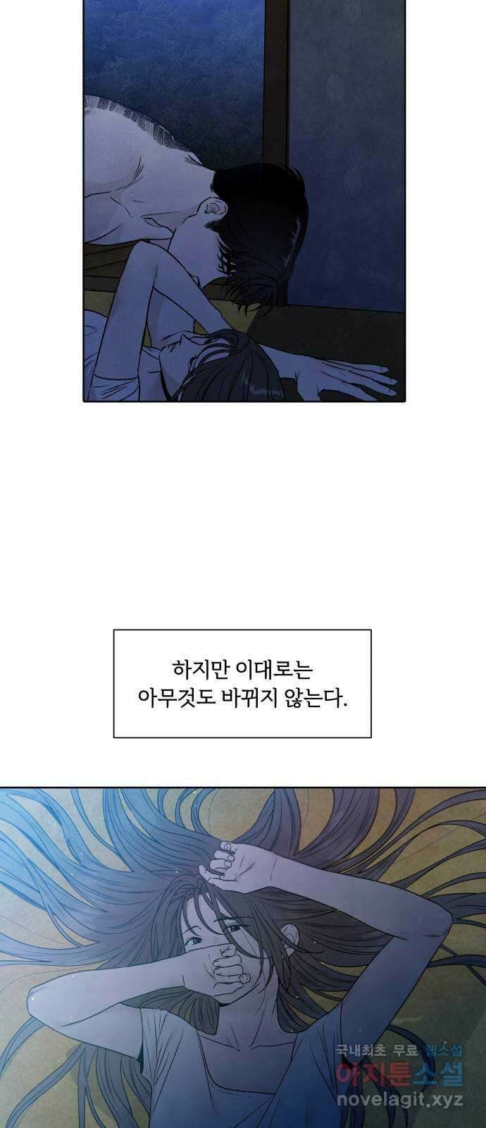 내가 죽기로 결심한 것은 88화 38