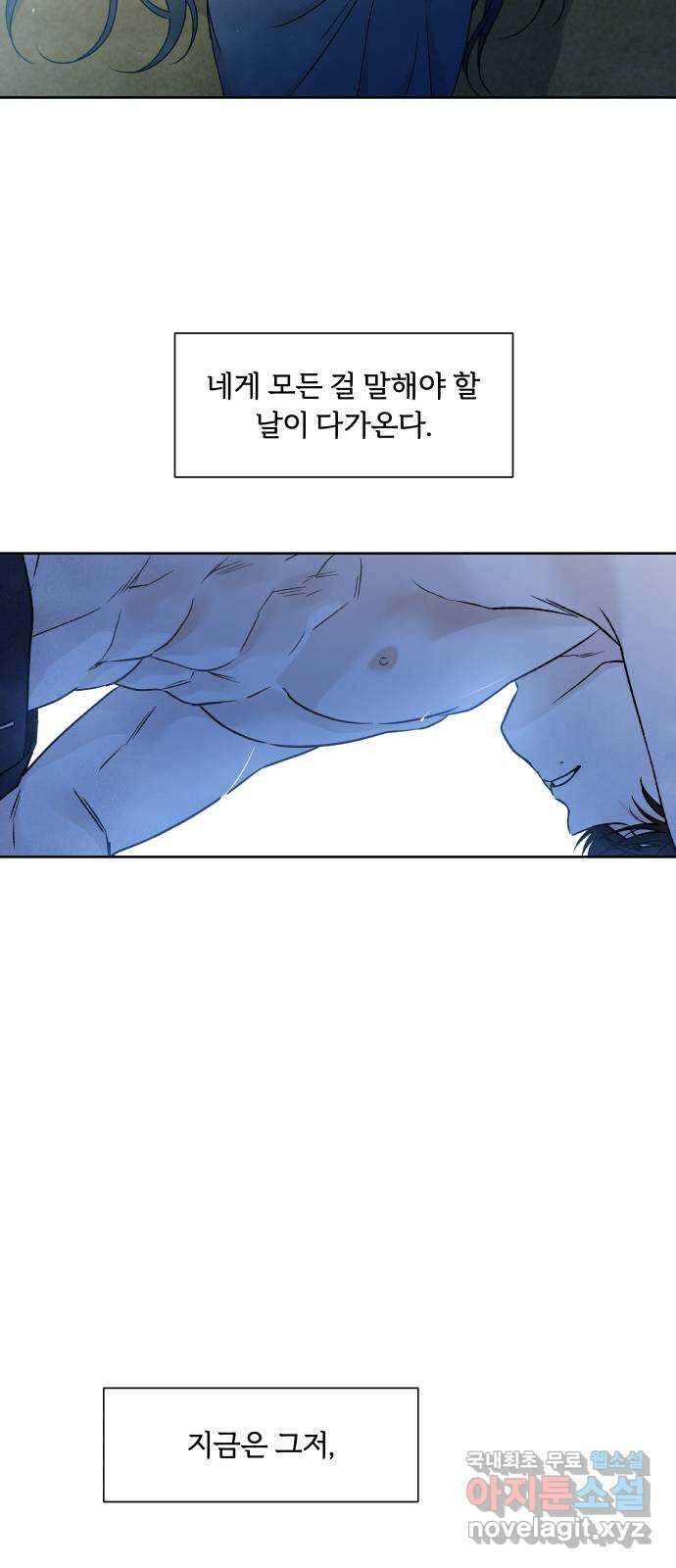 내가 죽기로 결심한 것은 88화 39
