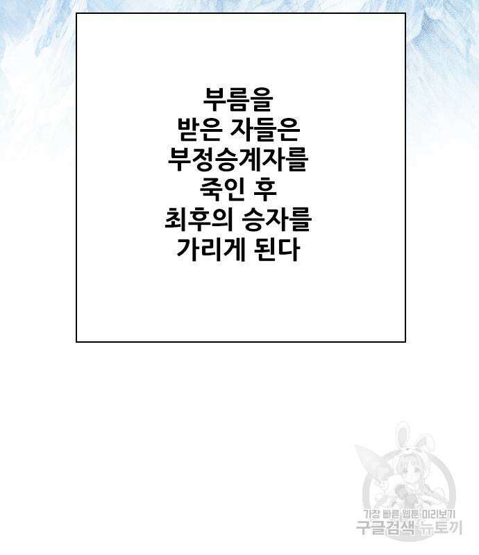 호랑이형님 3부 69화 5