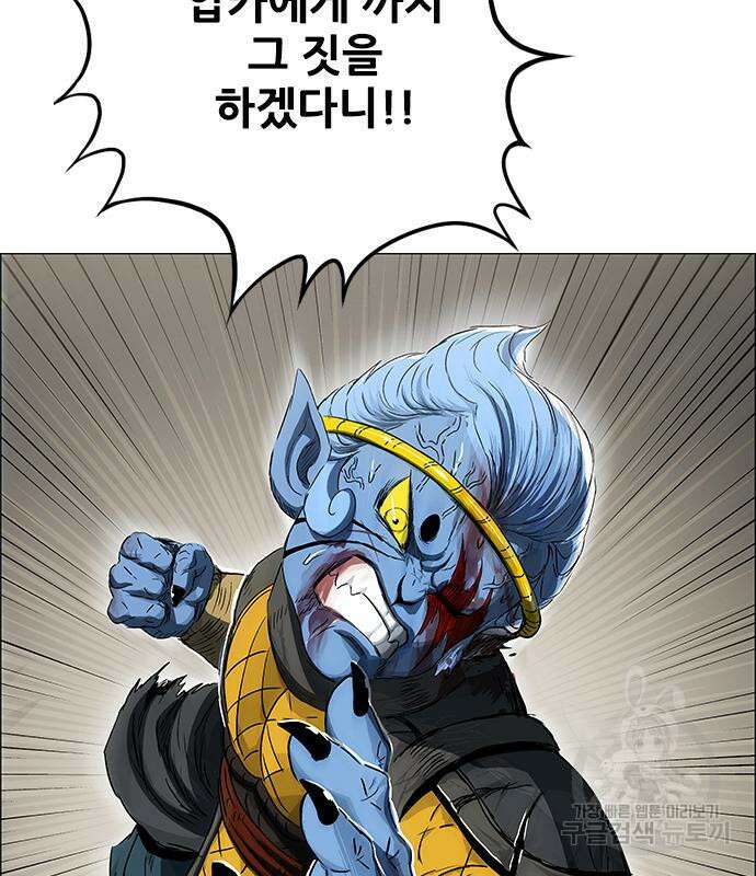 호랑이형님 3부 69화 9