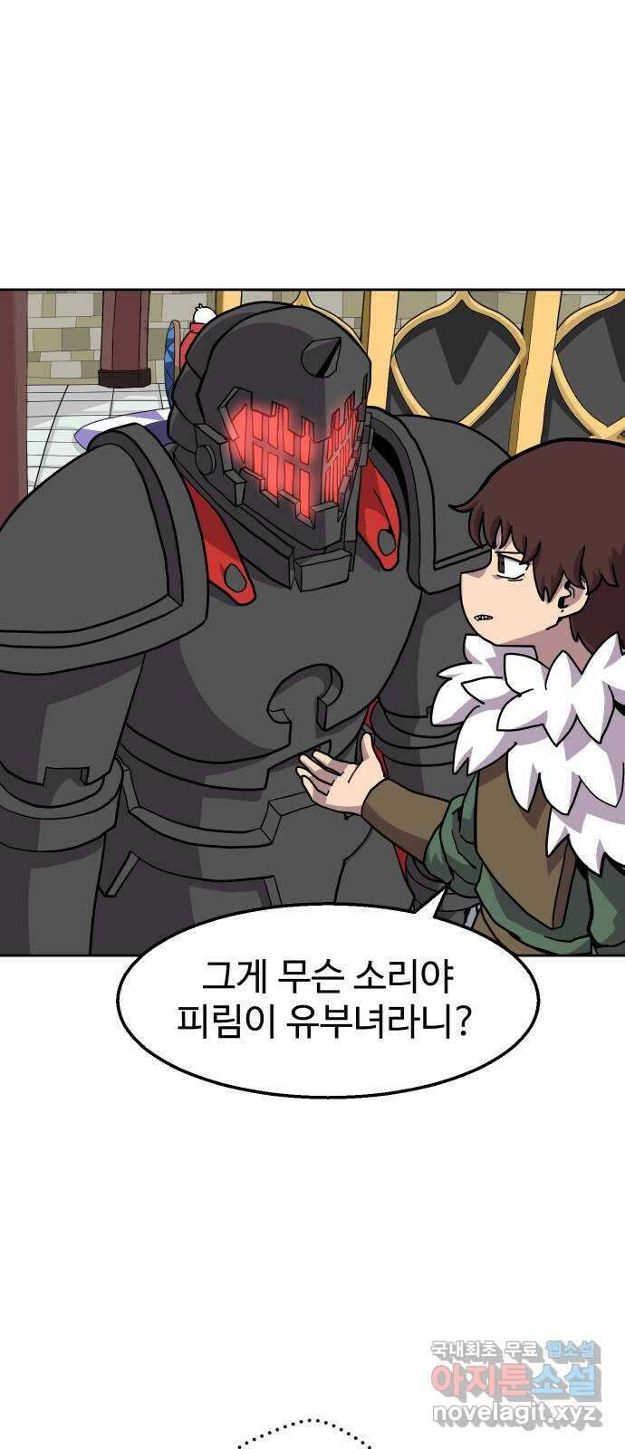 판타지 여동생! 216화 즐겜 되세요 2