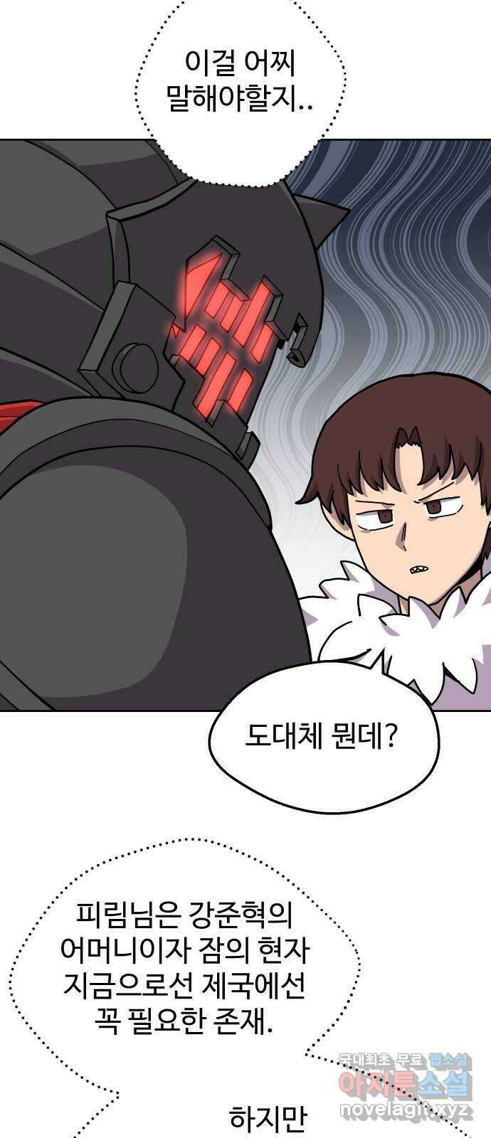 판타지 여동생! 216화 즐겜 되세요 3