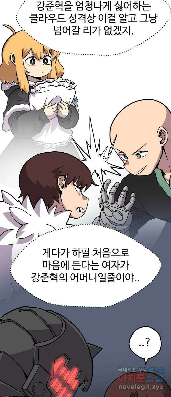 판타지 여동생! 216화 즐겜 되세요 4