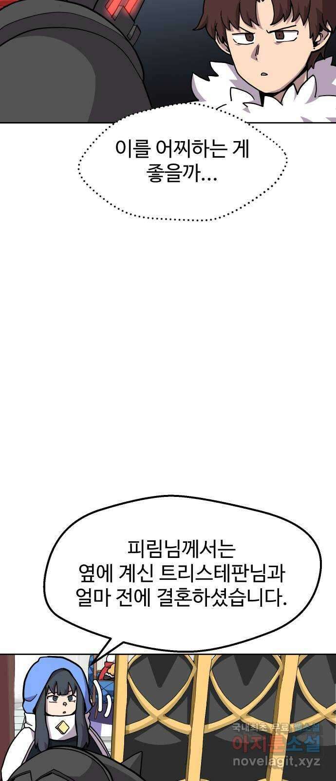 판타지 여동생! 216화 즐겜 되세요 5