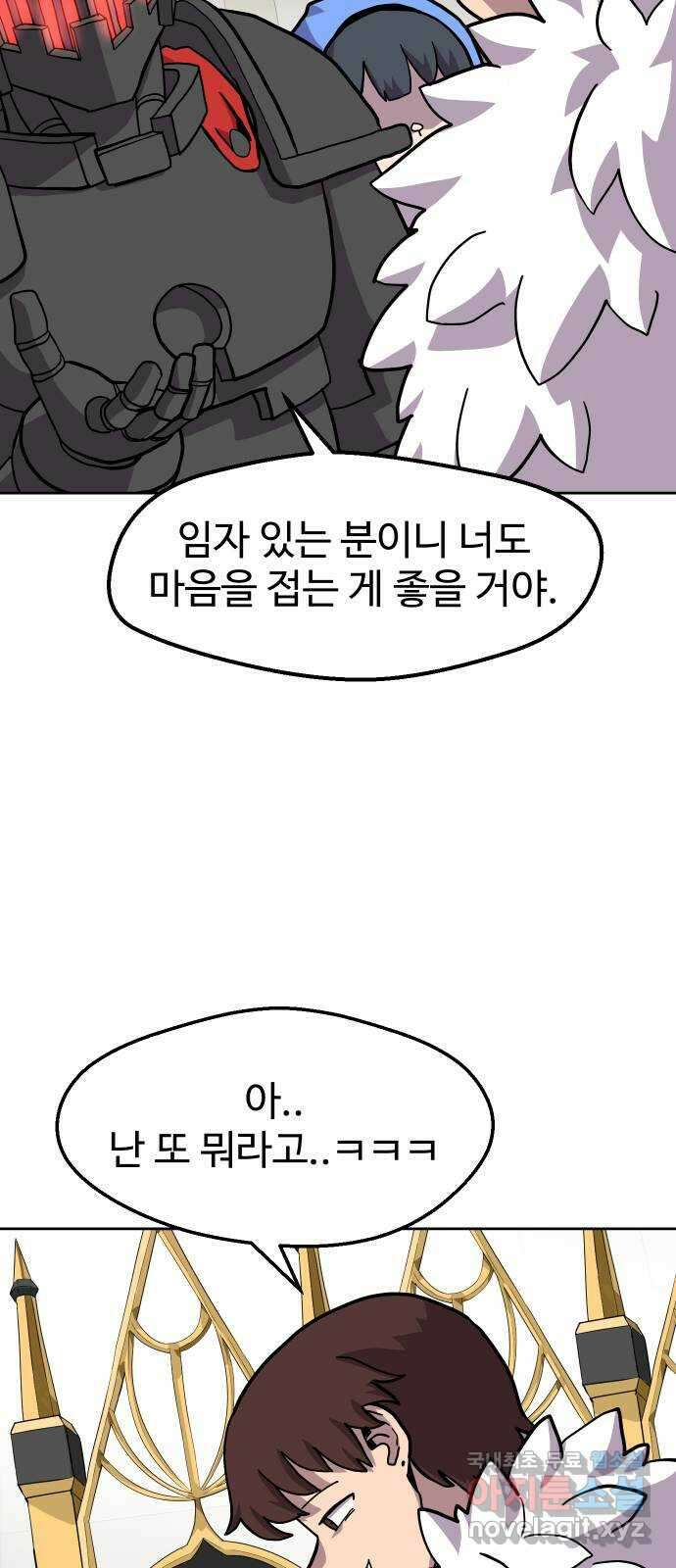판타지 여동생! 216화 즐겜 되세요 8