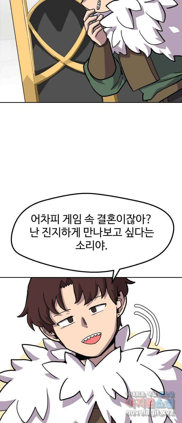 판타지 여동생! 216화 즐겜 되세요 9