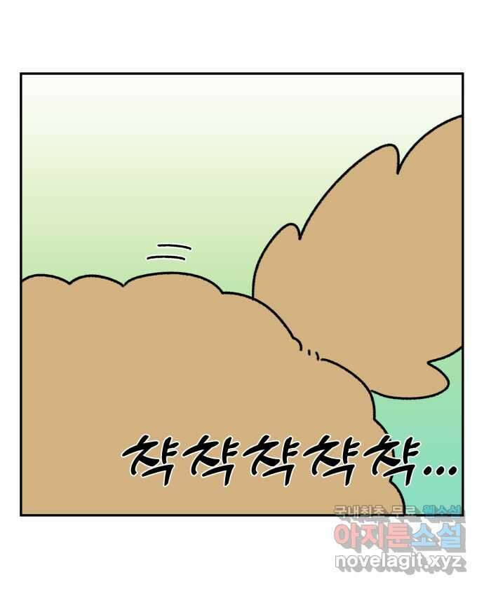 강아지는 멍멍하고 짖지 않아! 22화 - 잠이 오지 않던 밤 3