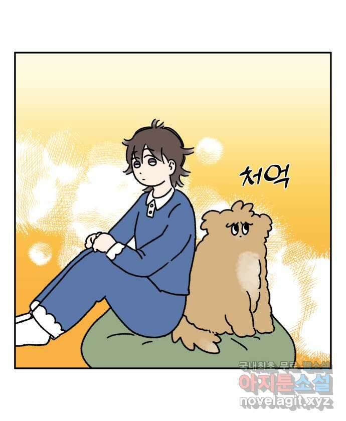 강아지는 멍멍하고 짖지 않아! 22화 - 잠이 오지 않던 밤 5