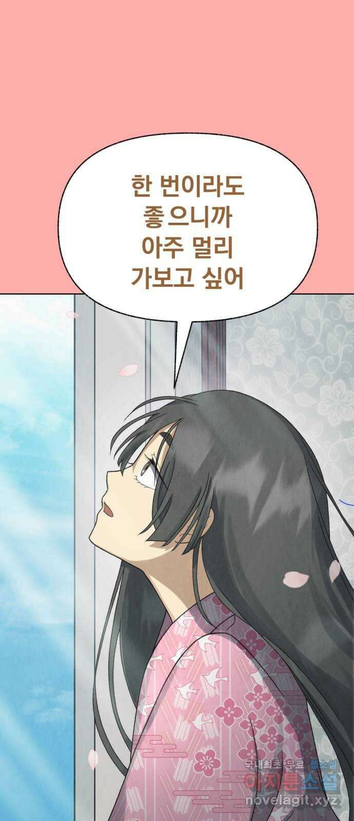 범상찮은 밤 15화 - 호랑이 시식회 (完) 1