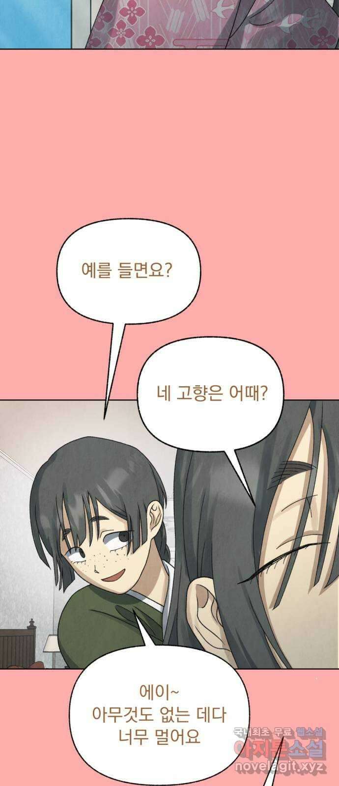 범상찮은 밤 15화 - 호랑이 시식회 (完) 2