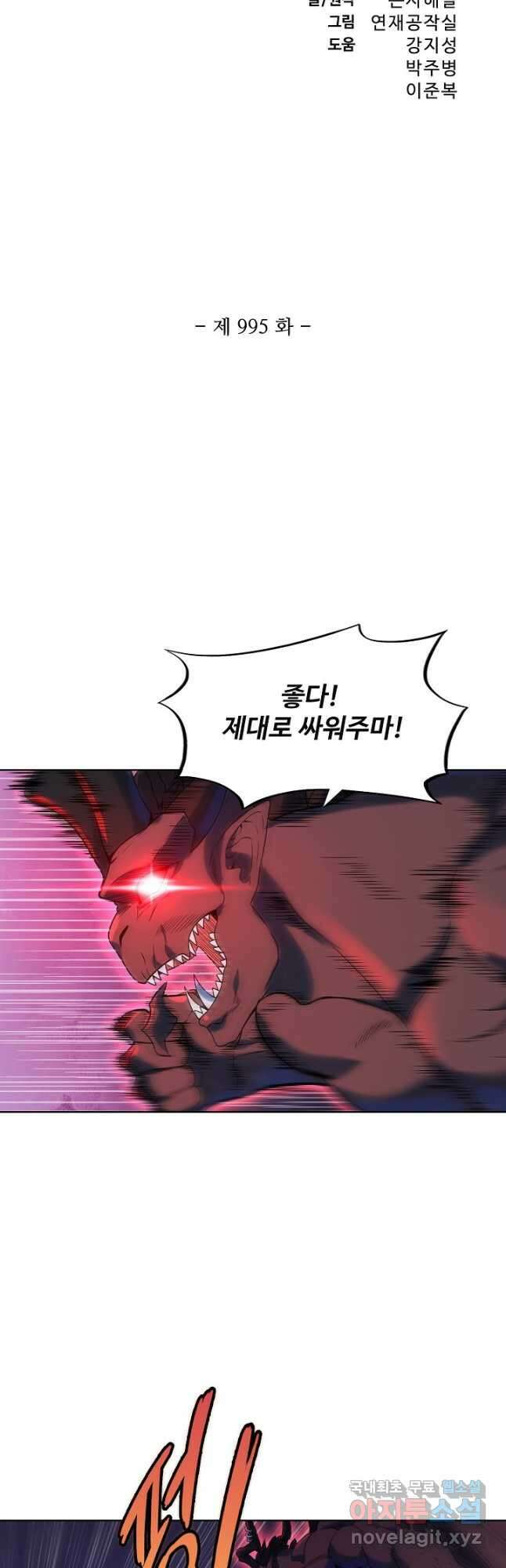 백련성신 995화 4