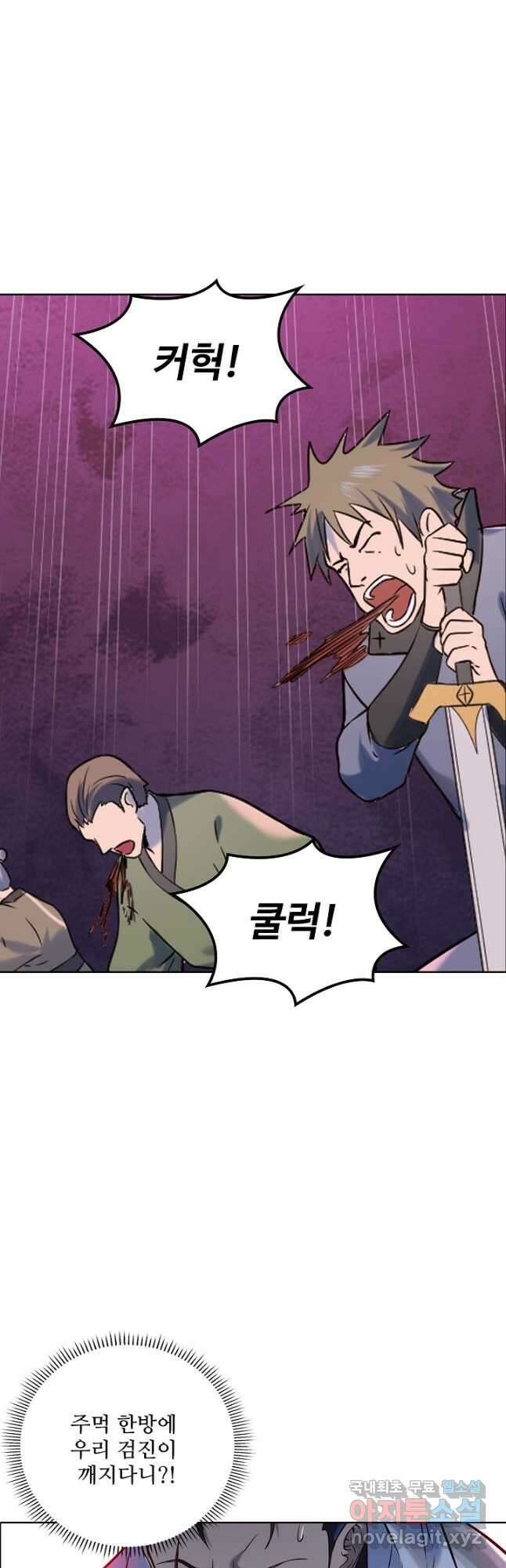 백련성신 995화 12